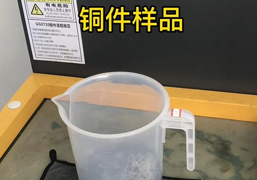 当涂紫铜高频机配件样品